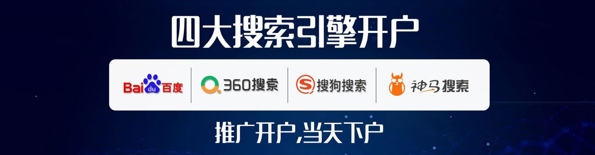 安阳sem推广